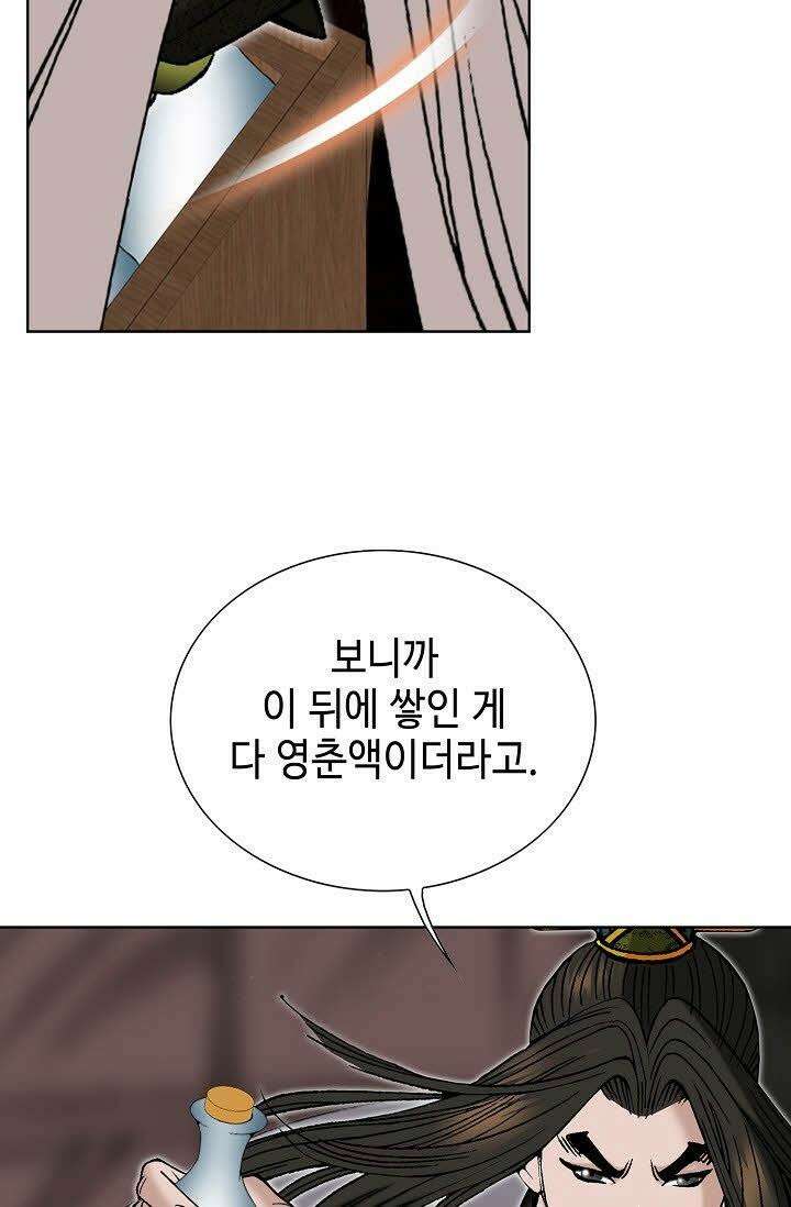 초보무사 일대기 126화 4