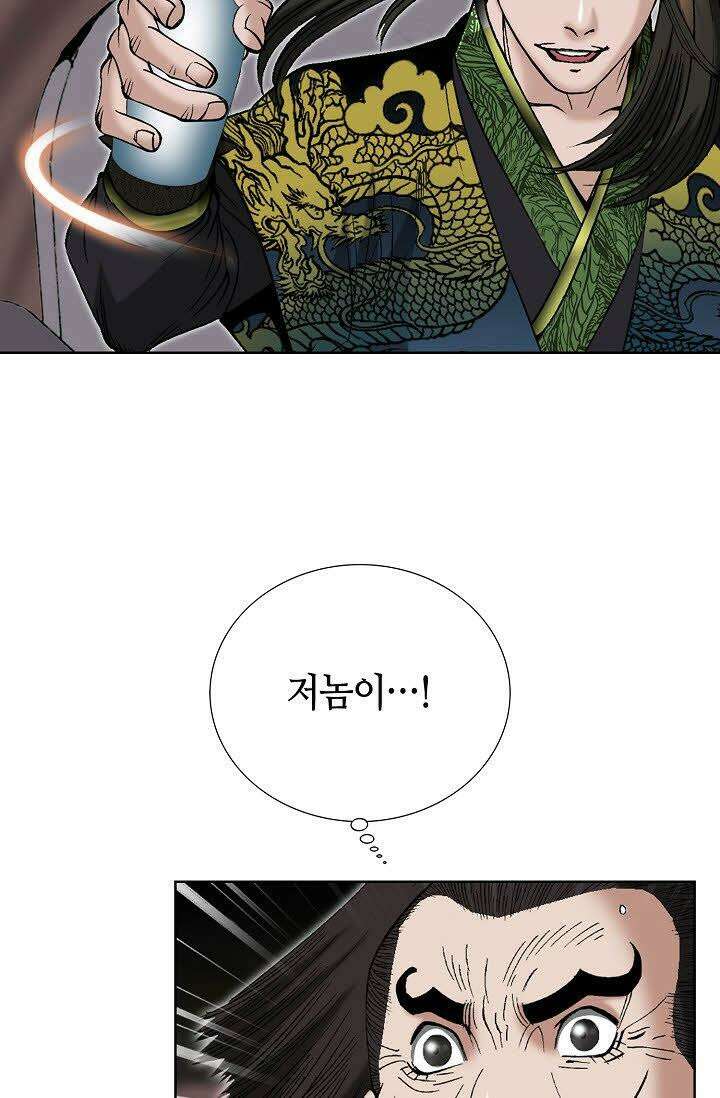 초보무사 일대기 126화 5