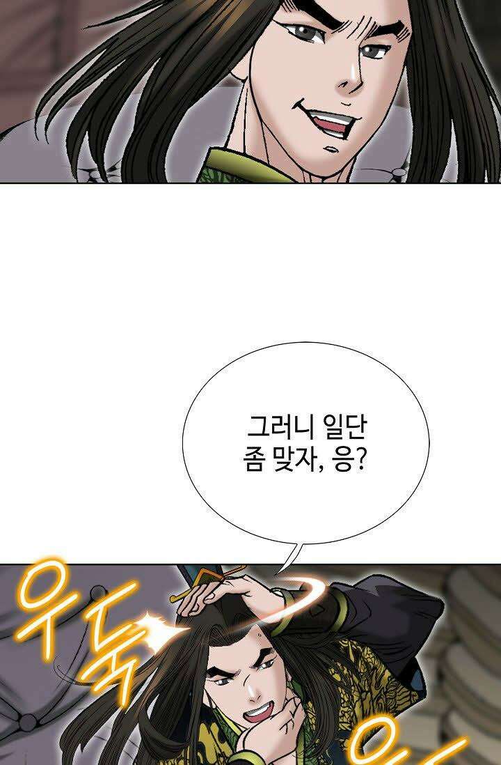 초보무사 일대기 126화 7