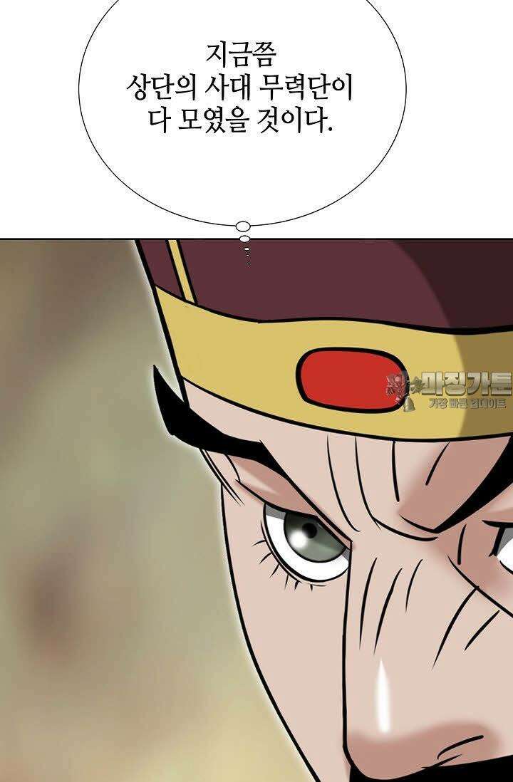 초보무사 일대기 126화 9