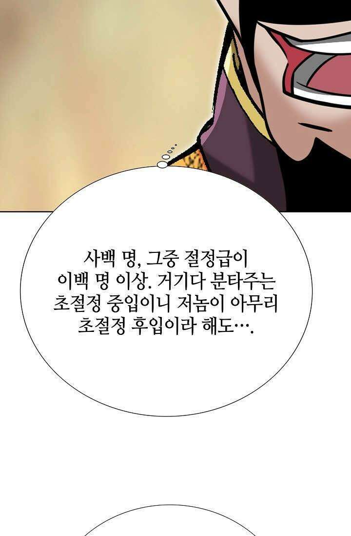 초보무사 일대기 126화 10