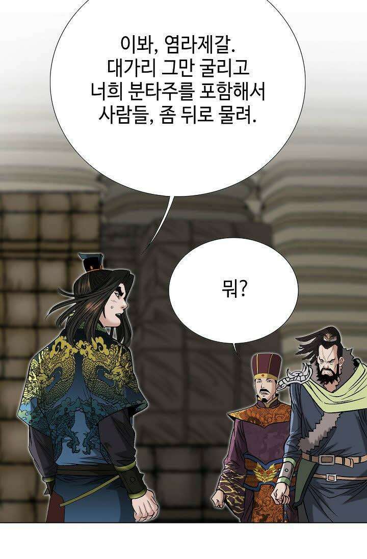 초보무사 일대기 126화 11