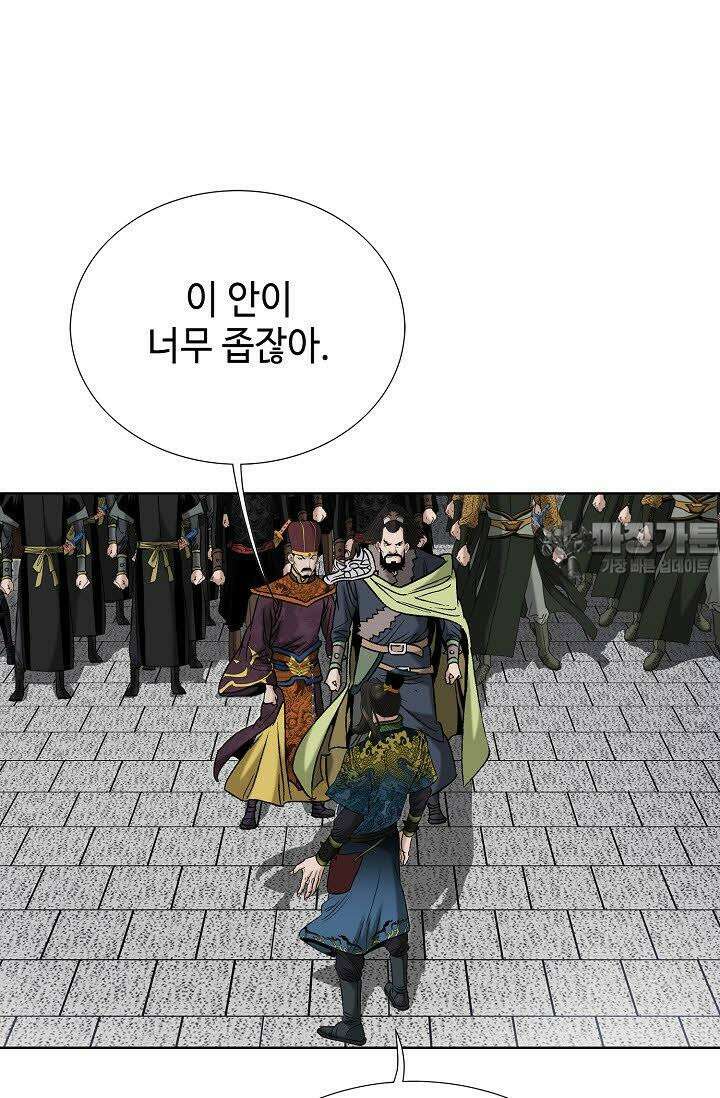 초보무사 일대기 126화 12