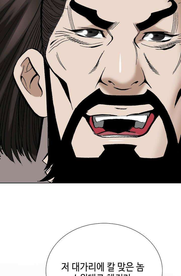 초보무사 일대기 126화 14