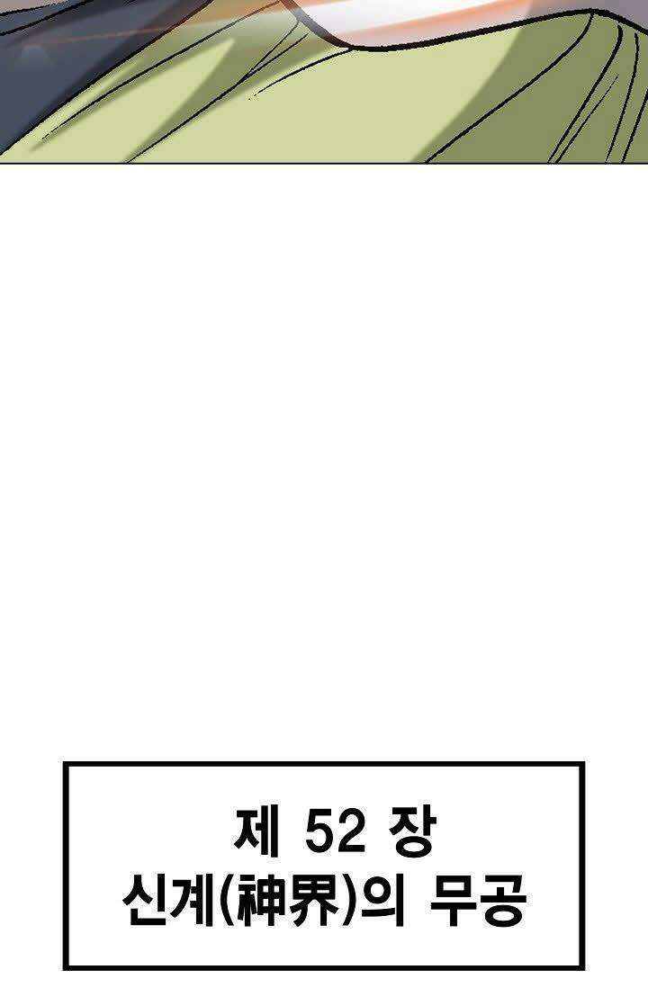 초보무사 일대기 126화 16