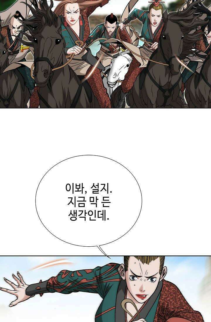 초보무사 일대기 126화 19