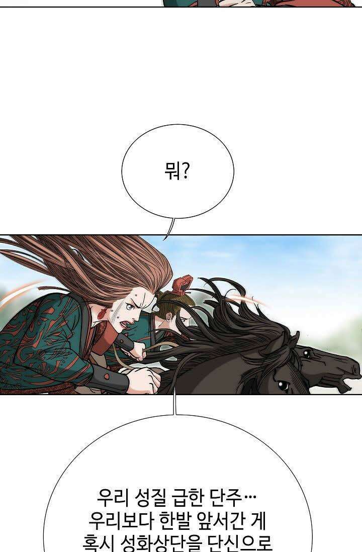 초보무사 일대기 126화 20