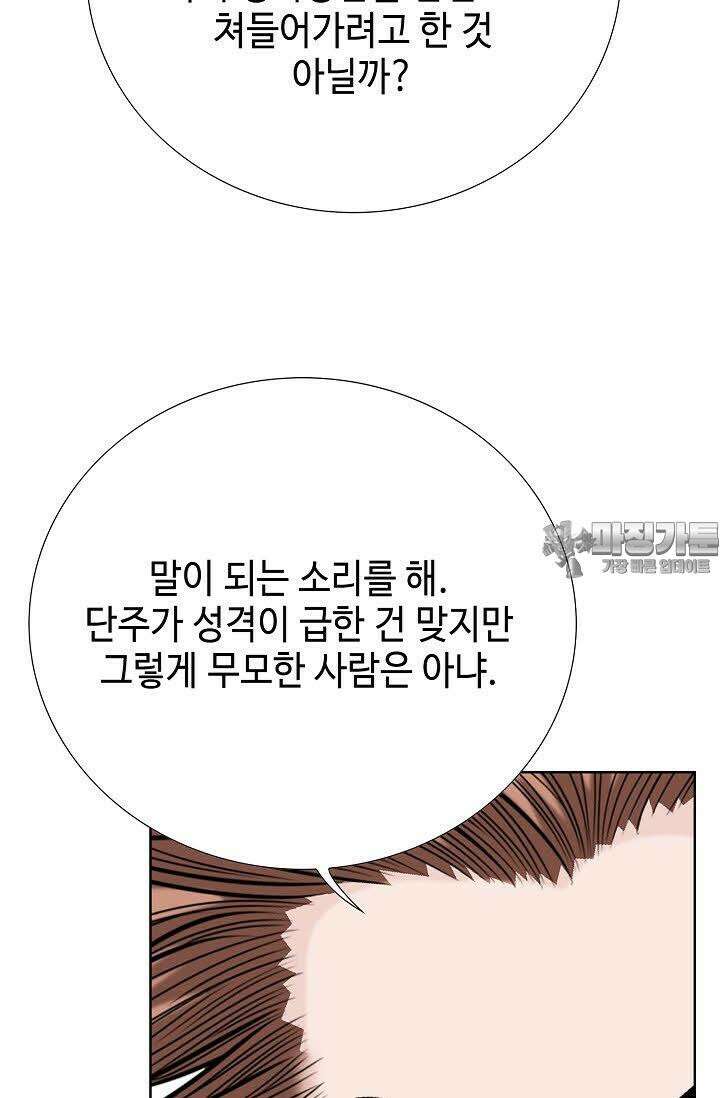 초보무사 일대기 126화 21