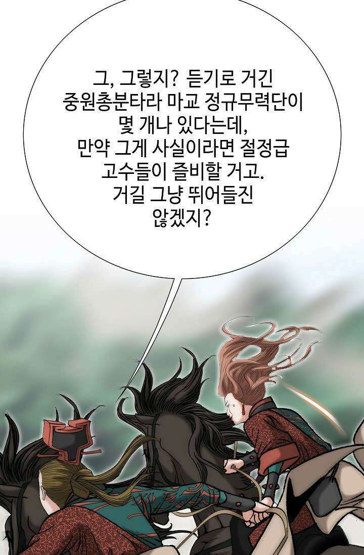 초보무사 일대기 126화 23