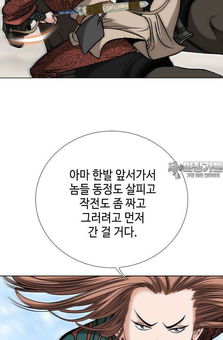 초보무사 일대기 126화 24