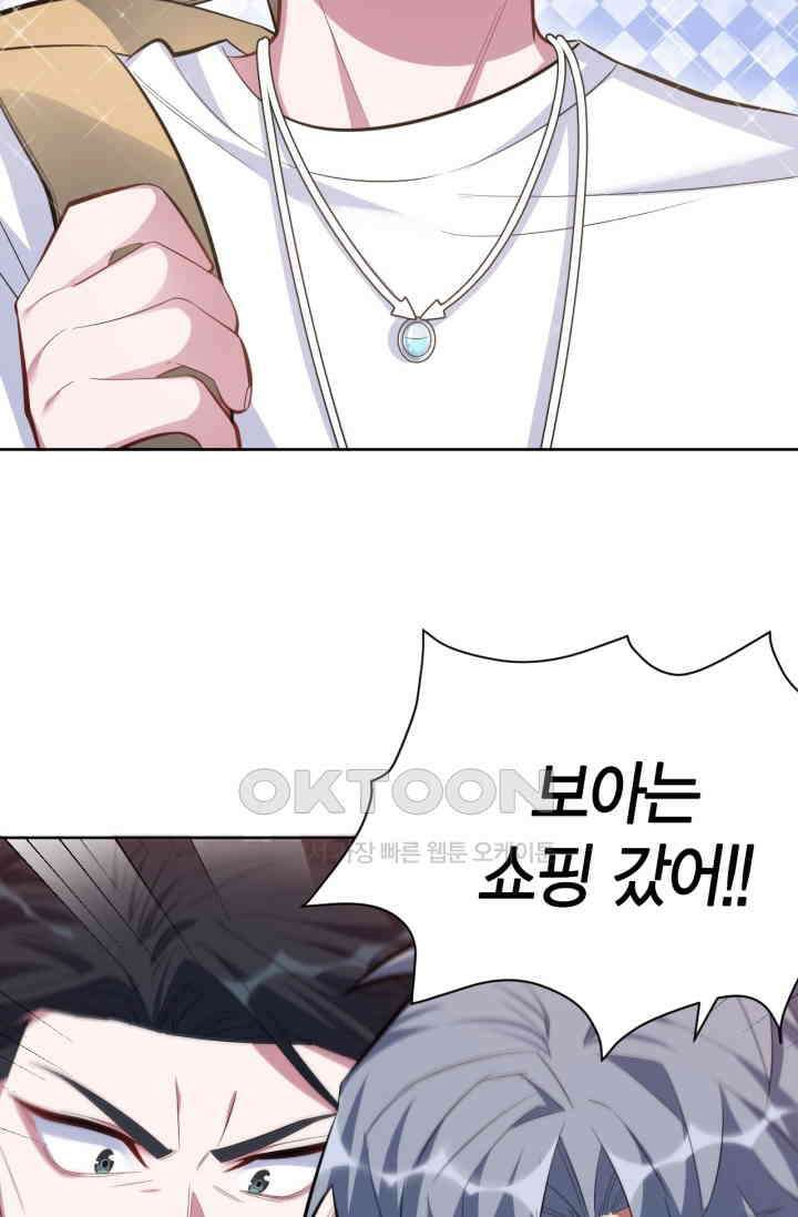 장인어른과 첫날밤을 보내버리면 40화 3