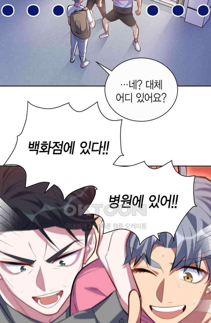 장인어른과 첫날밤을 보내버리면 40화 5
