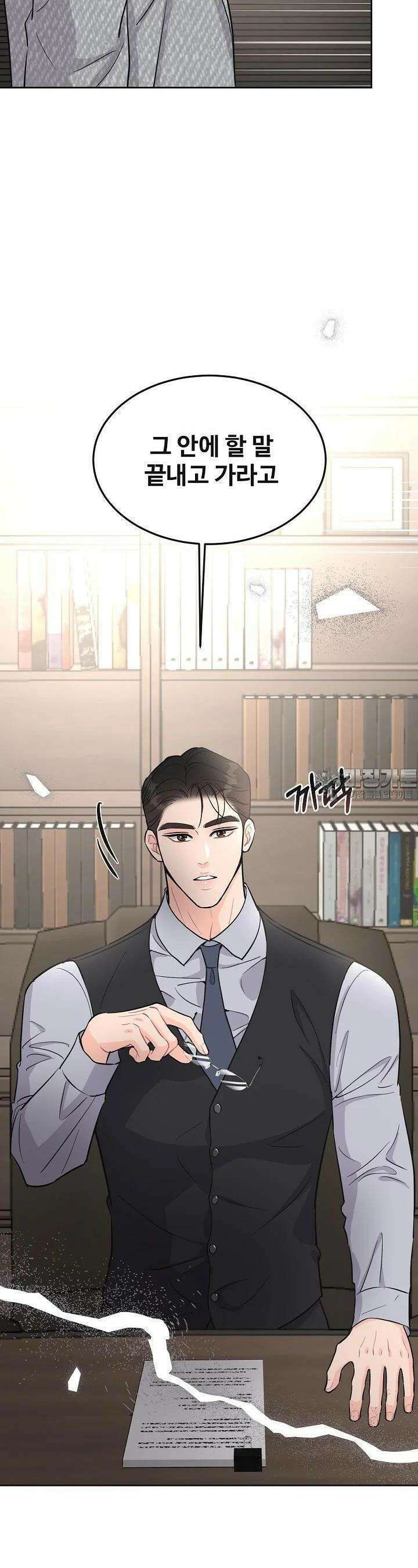 섹시한 남편 [19세 완전판] 30화 2