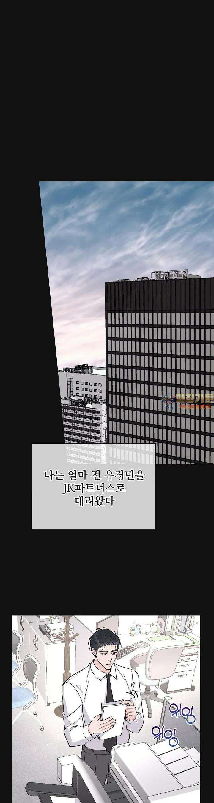 섹시한 남편 [19세 완전판] 33화 1