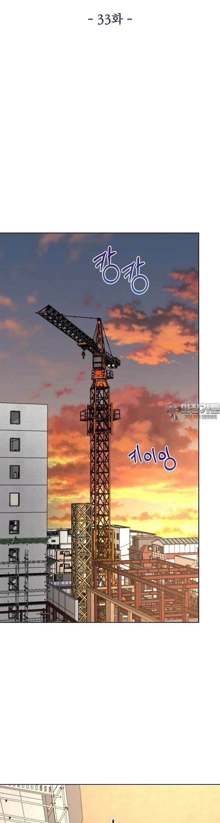 섹시한 남편 [19세 완전판] 33화 5