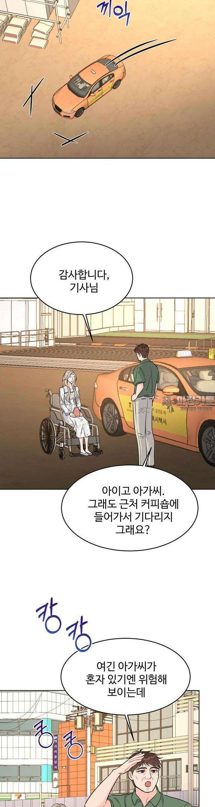 섹시한 남편 [19세 완전판] 33화 6