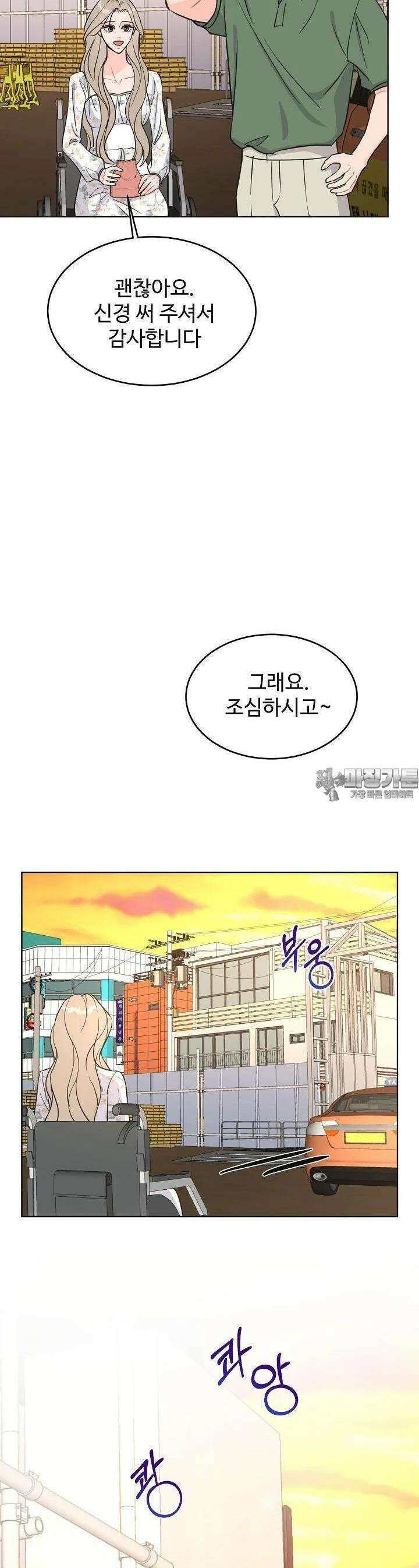 섹시한 남편 [19세 완전판] 33화 7