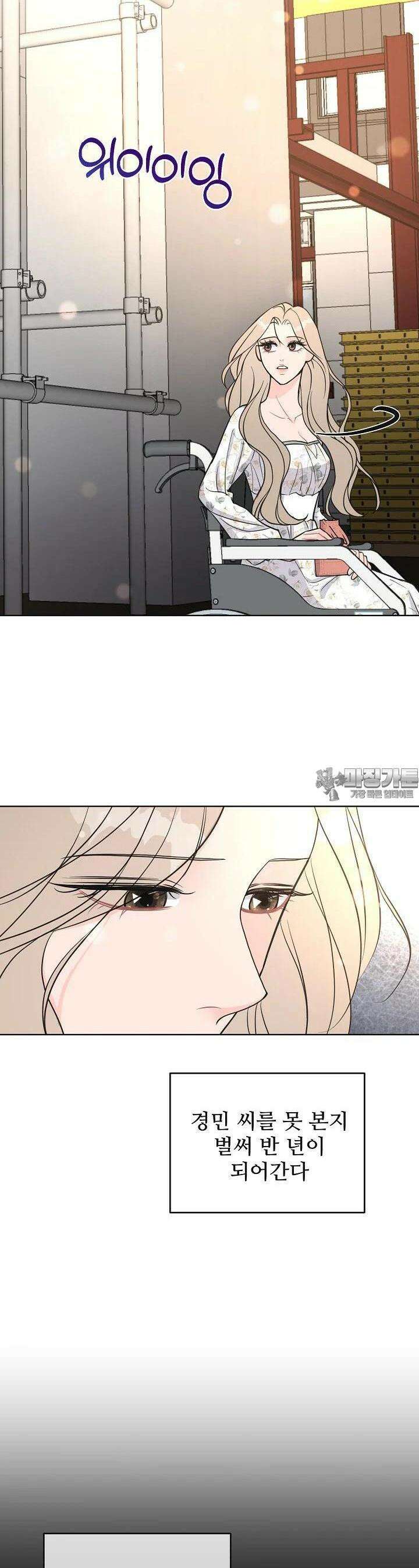 섹시한 남편 [19세 완전판] 33화 8