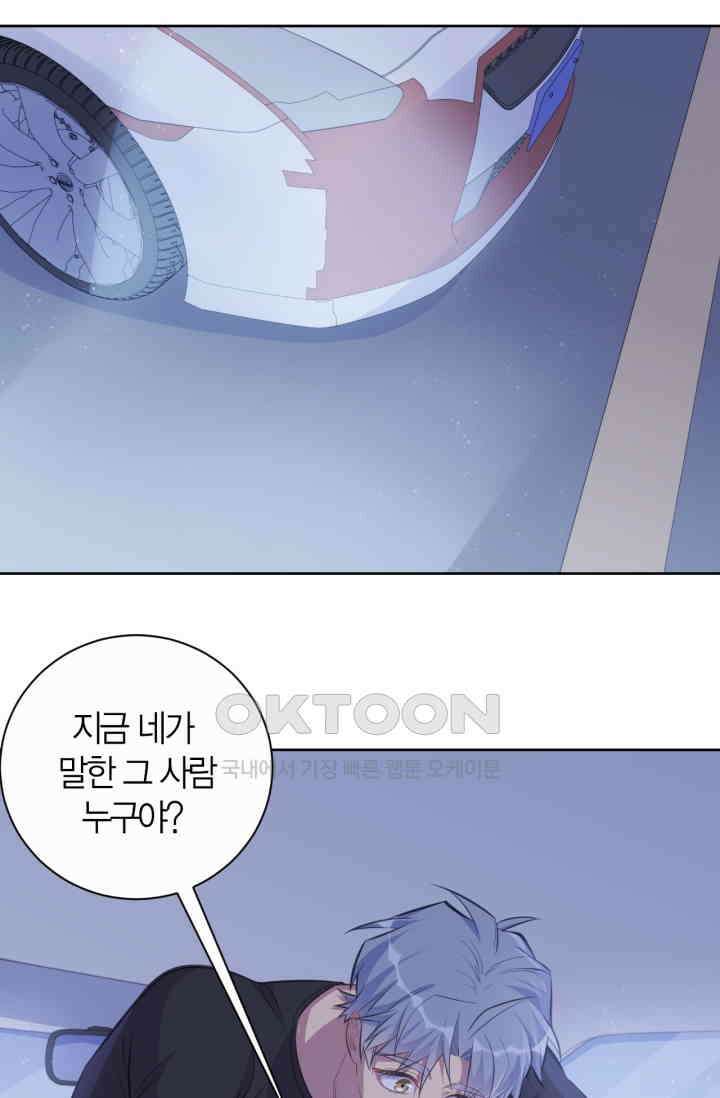 장인어른과 첫날밤을 보내버리면 57화 3