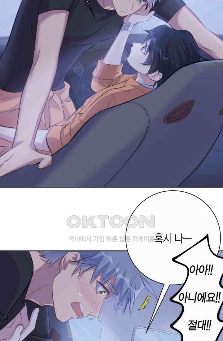 장인어른과 첫날밤을 보내버리면 57화 4