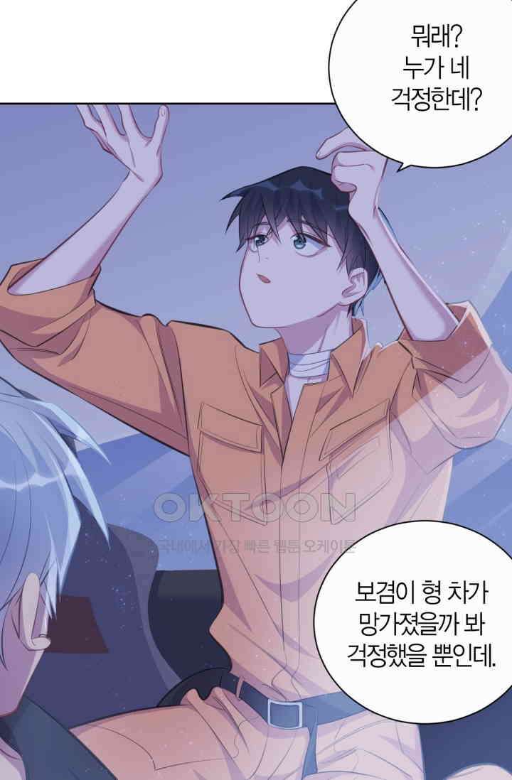 장인어른과 첫날밤을 보내버리면 57화 9