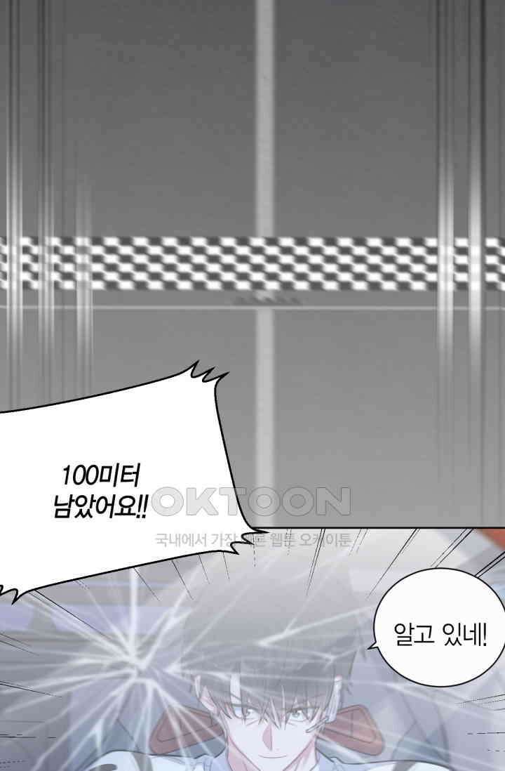 장인어른과 첫날밤을 보내버리면 69화 6