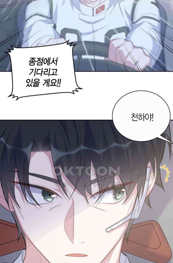 장인어른과 첫날밤을 보내버리면 69화 7