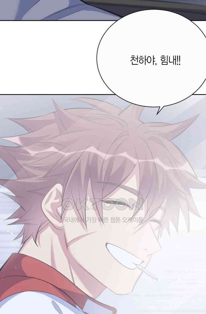 장인어른과 첫날밤을 보내버리면 69화 10