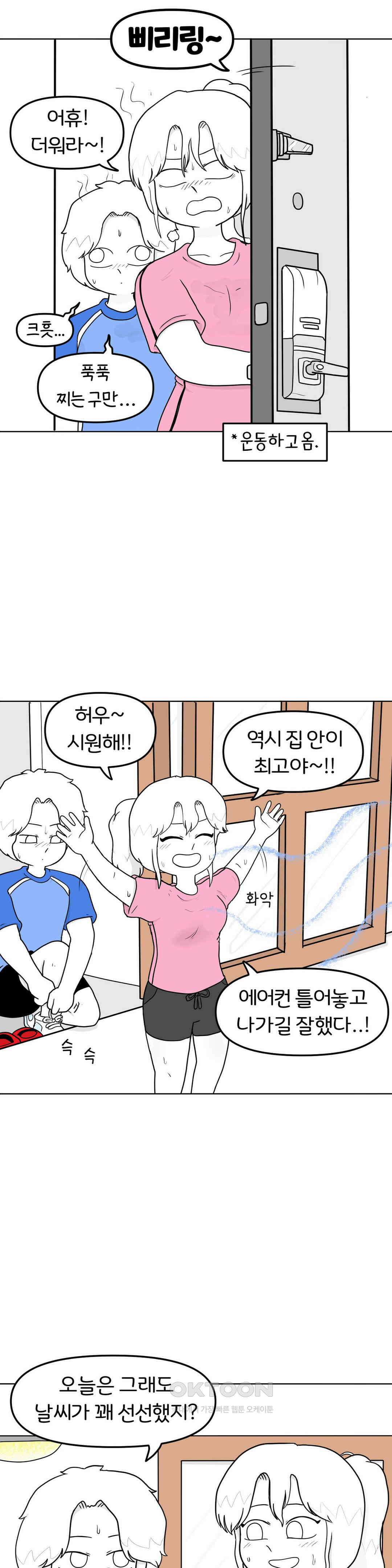 매운맛 커플 샤워 2