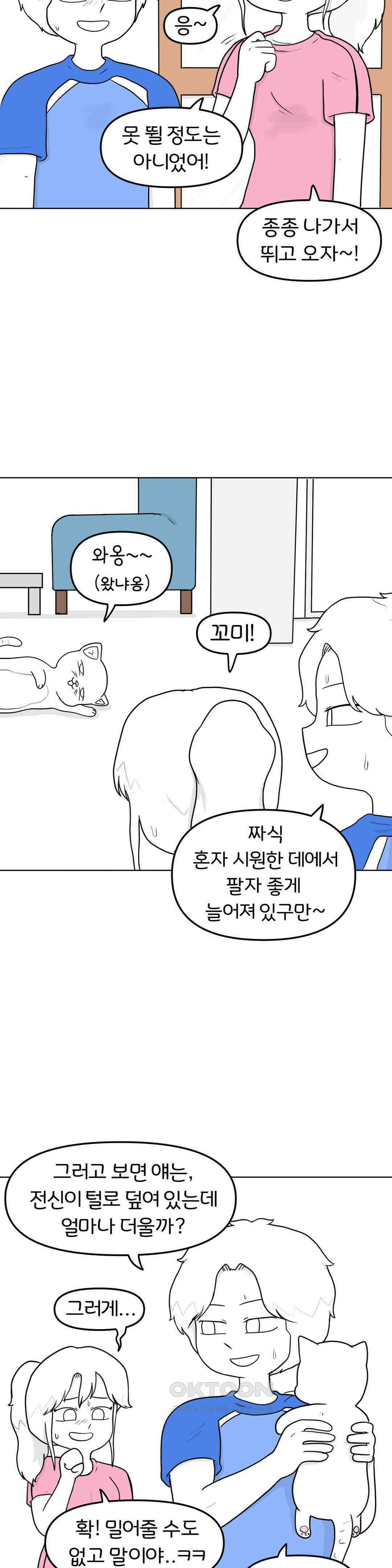 매운맛 커플 샤워 3