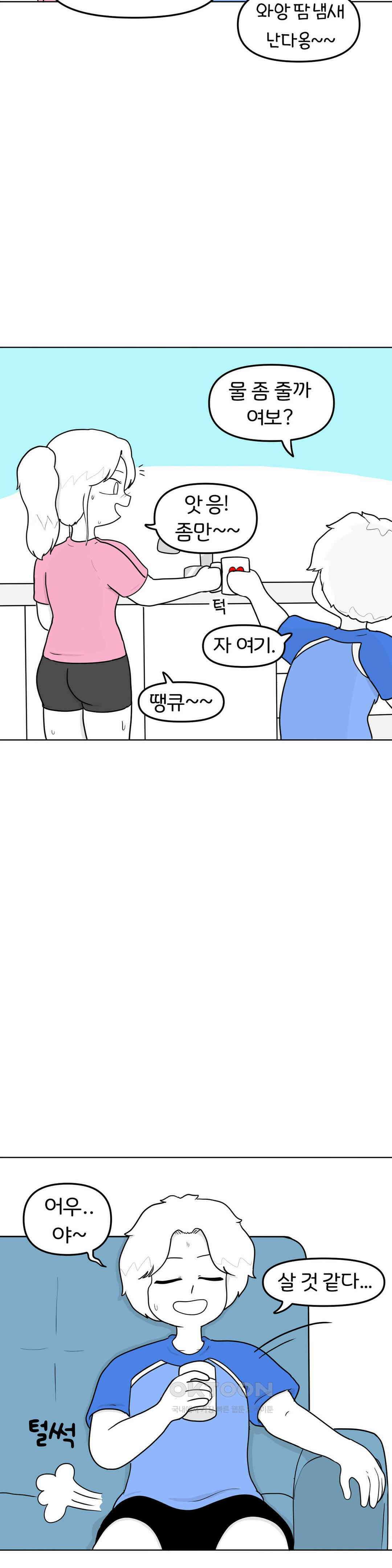 매운맛 커플 샤워 4
