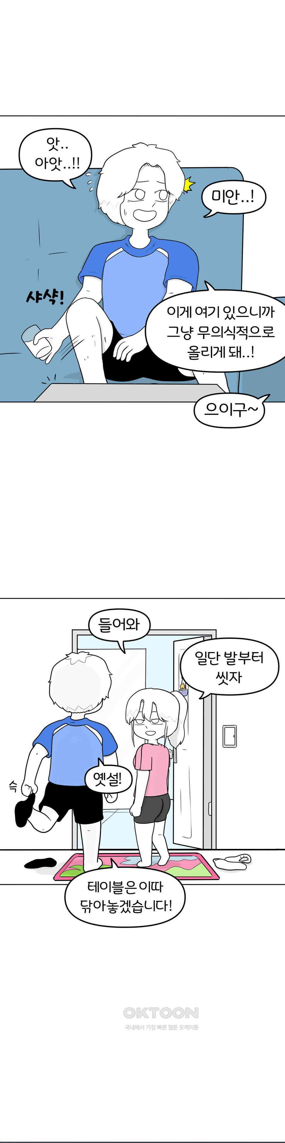 매운맛 커플 샤워 6