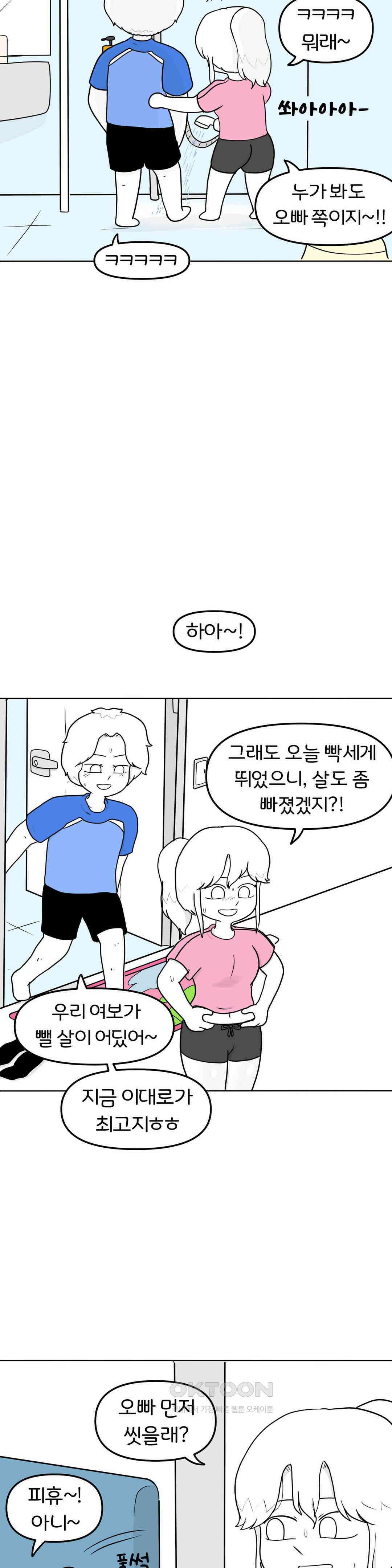 매운맛 커플 샤워 8