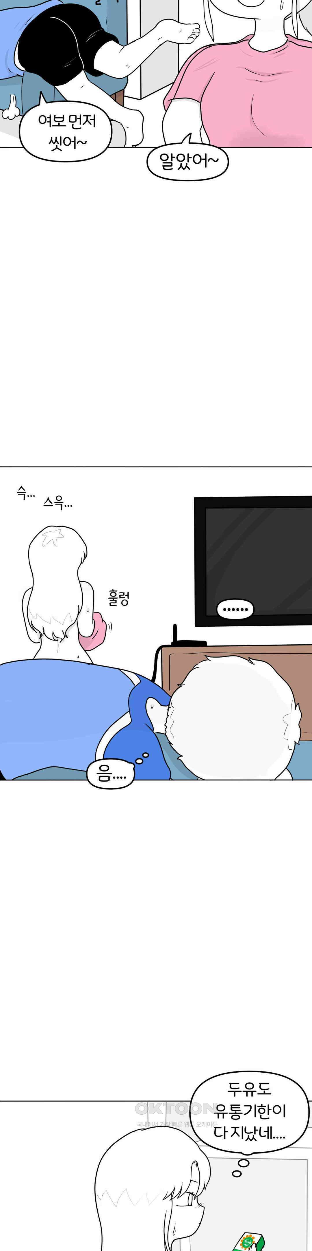매운맛 커플 샤워 9