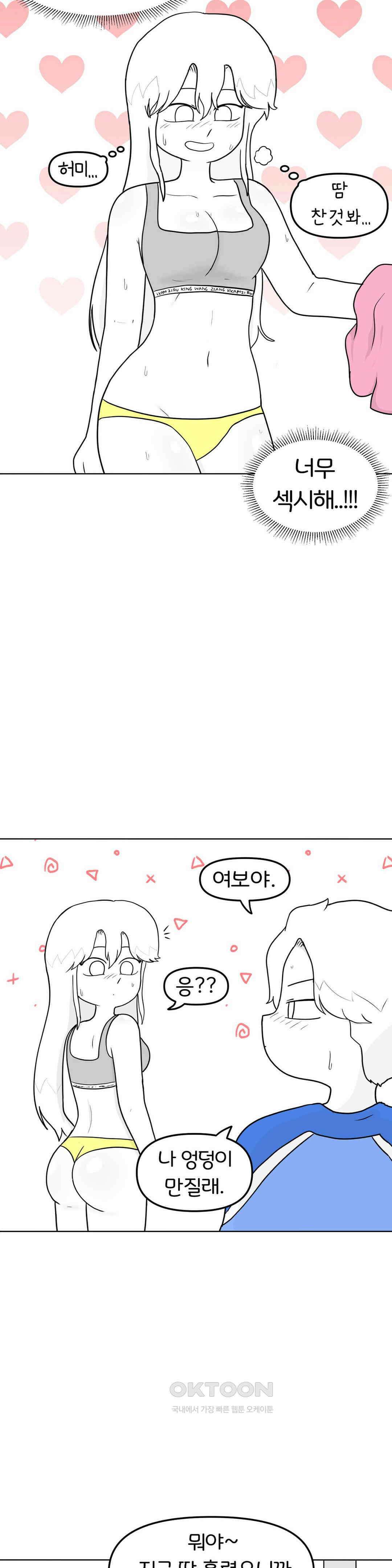 매운맛 커플 샤워 11