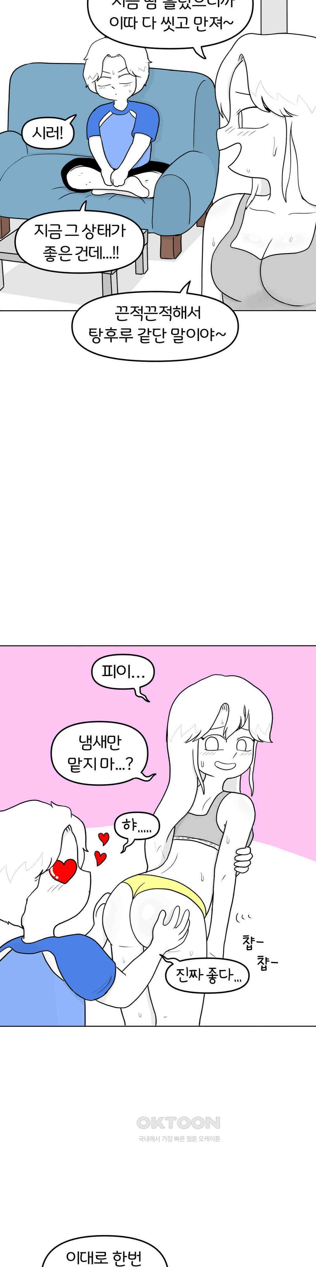 매운맛 커플 샤워 12