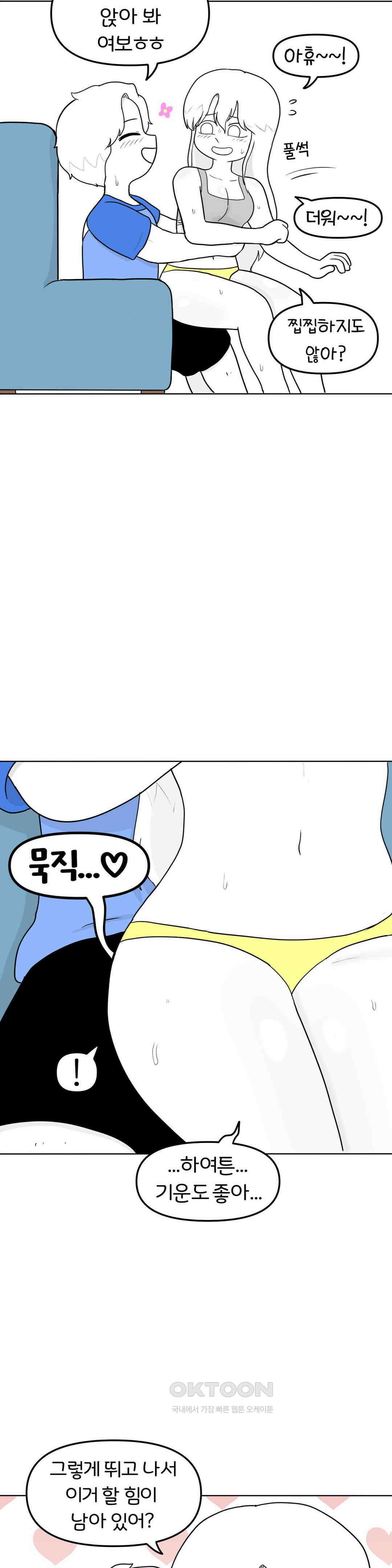 매운맛 커플 샤워 13