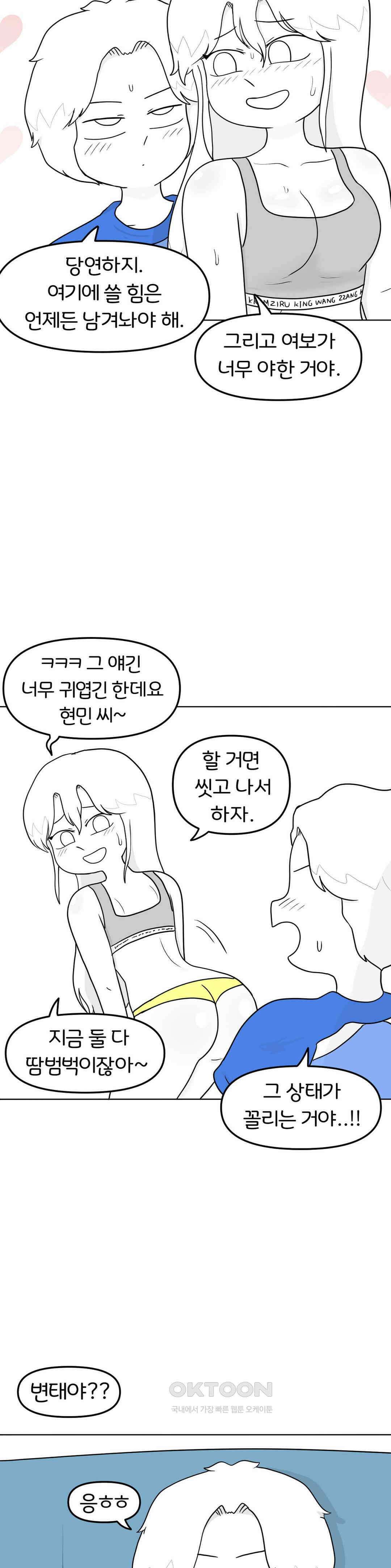 매운맛 커플 샤워 14