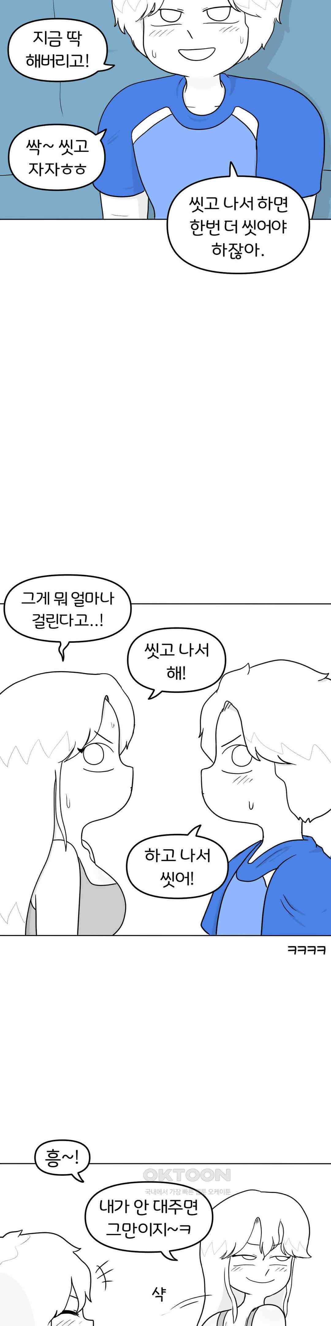매운맛 커플 샤워 15