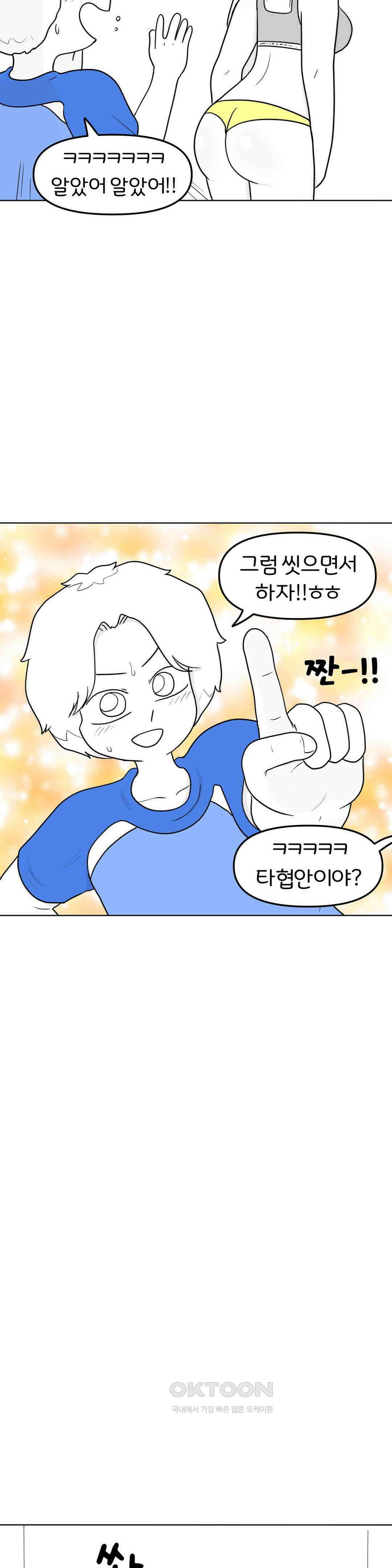 매운맛 커플 샤워 16