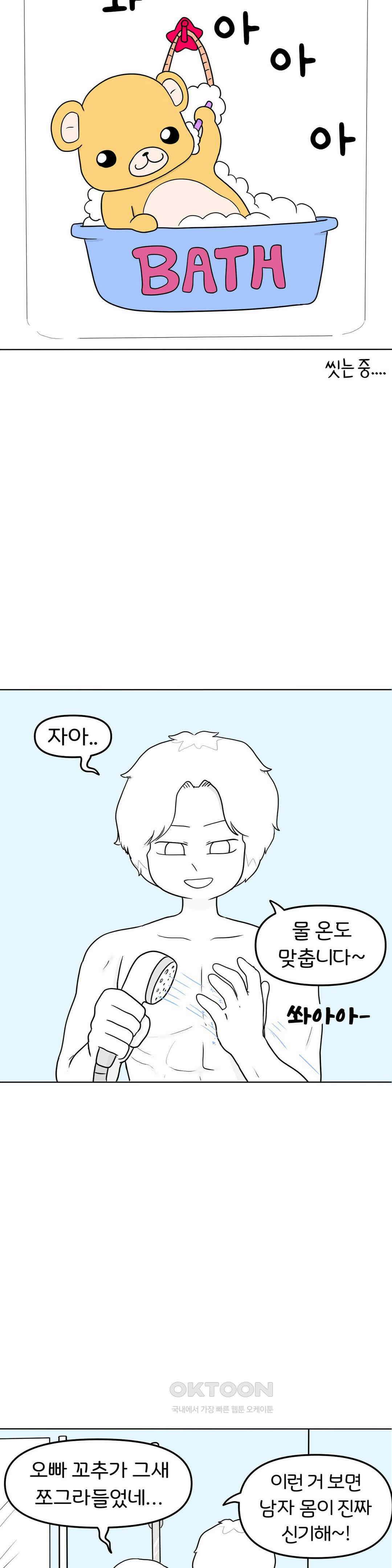 매운맛 커플 샤워 17