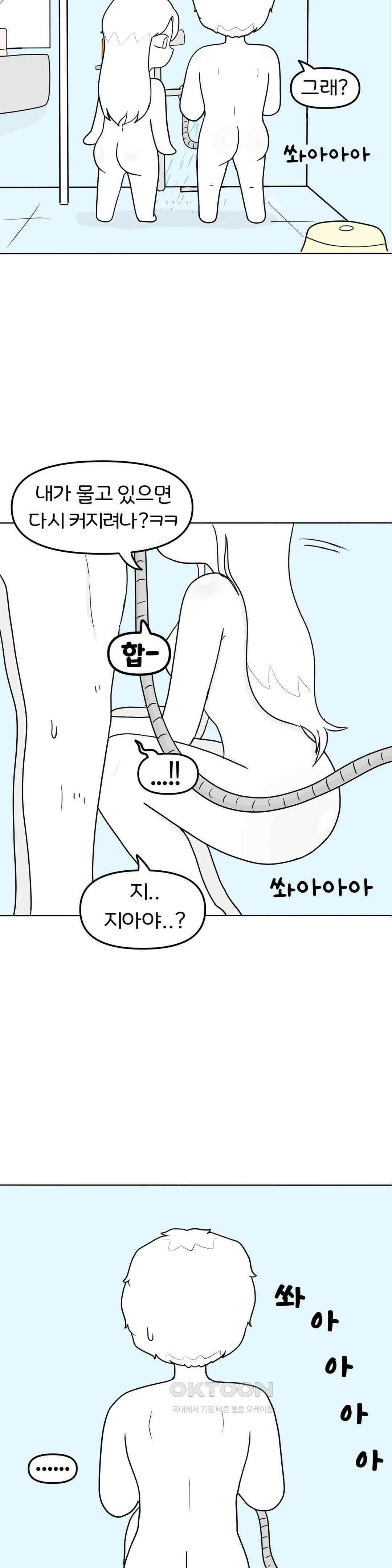 매운맛 커플 샤워 18