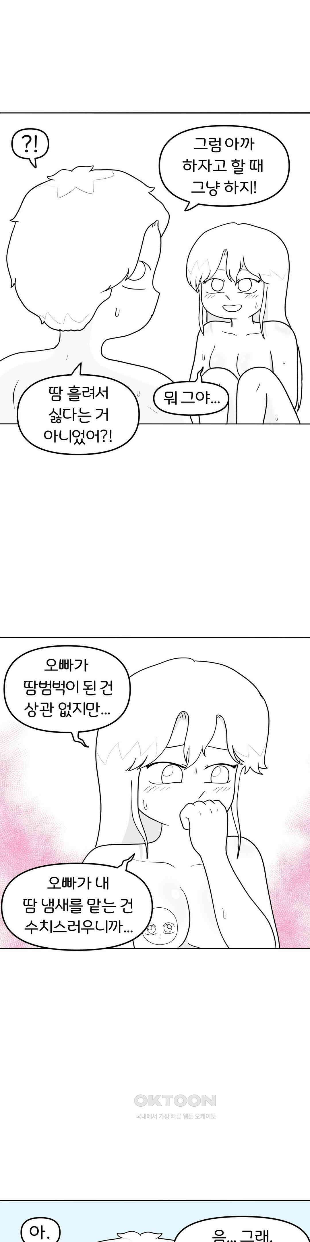 매운맛 커플 샤워 20