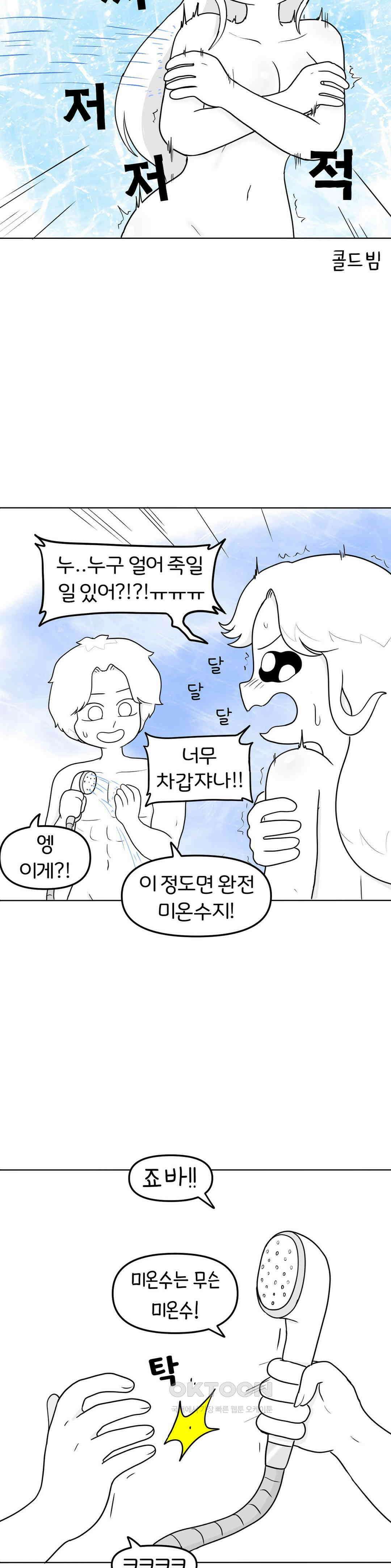 매운맛 커플 샤워 22