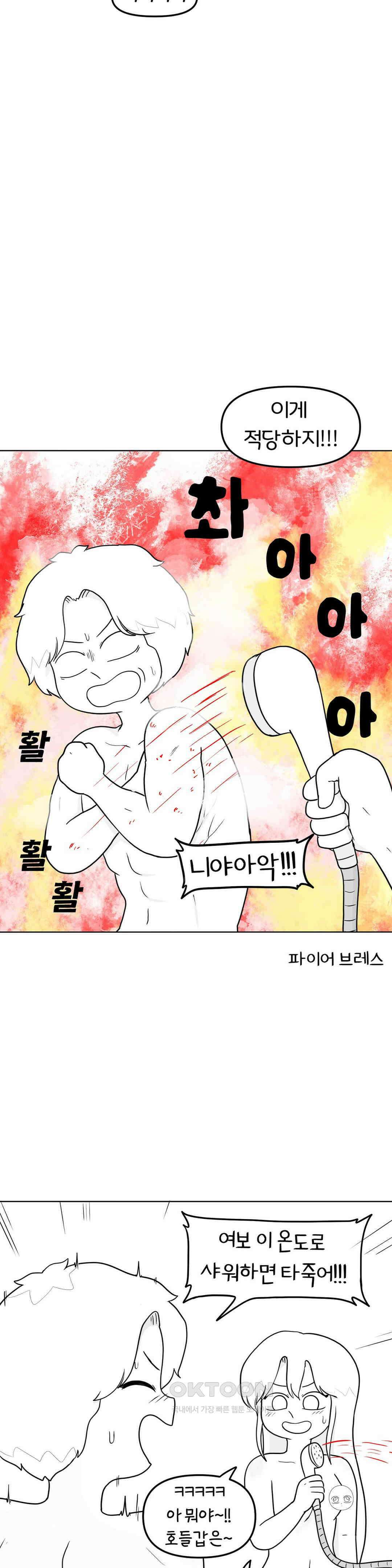 매운맛 커플 샤워 23
