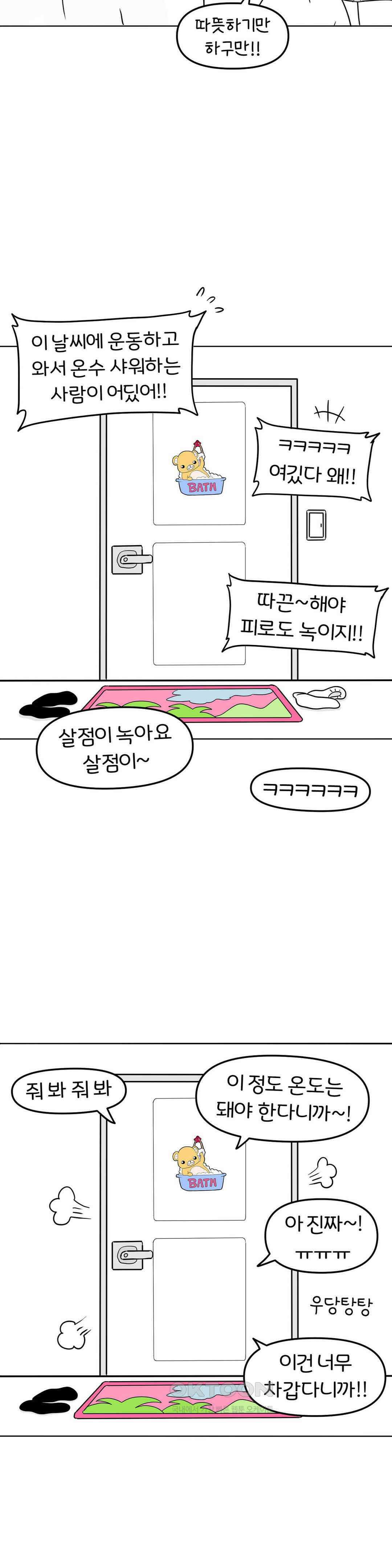 매운맛 커플 샤워 24