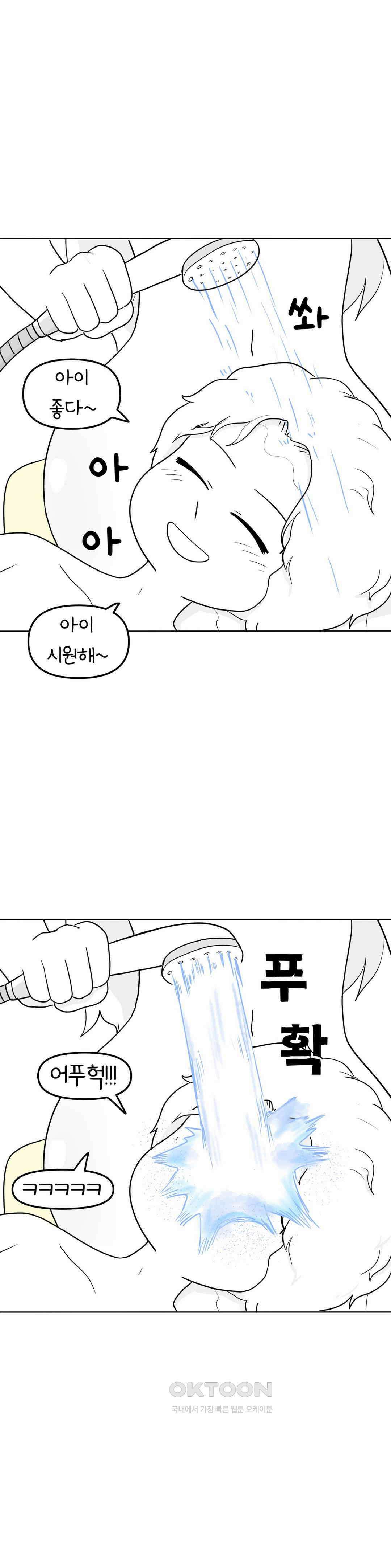매운맛 커플 샤워 26
