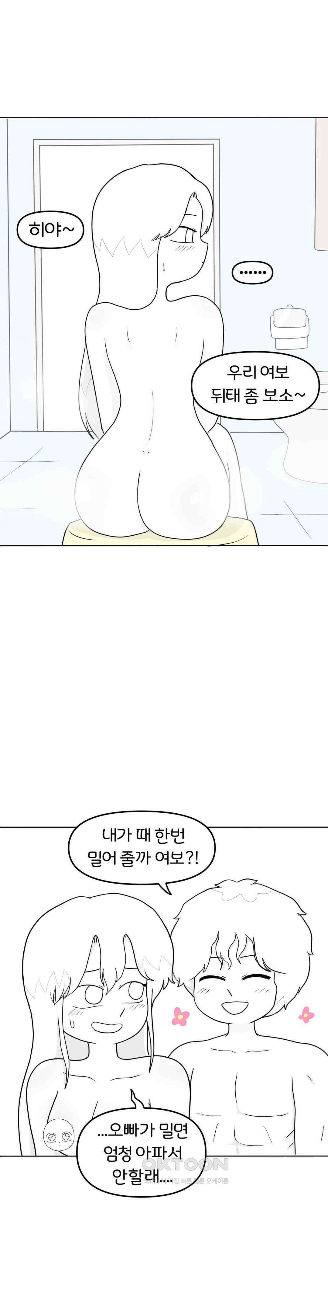 매운맛 커플 샤워 27
