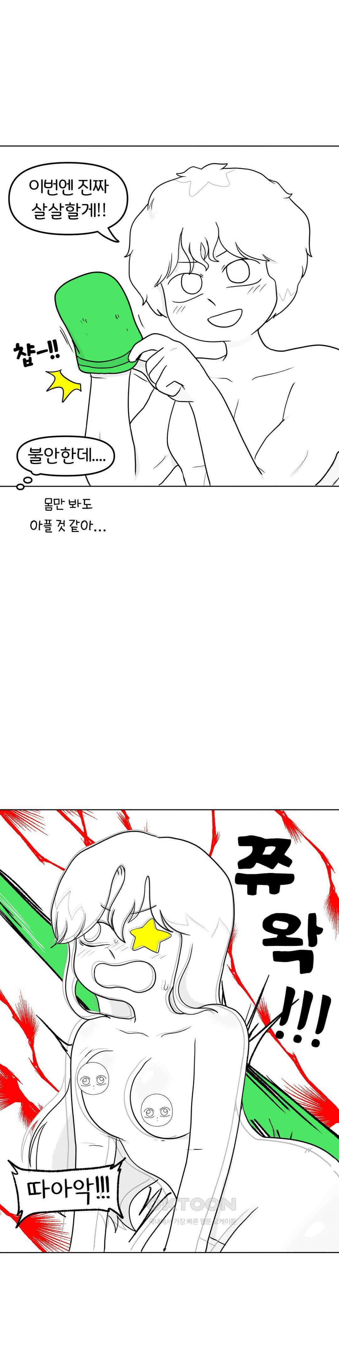 매운맛 커플 샤워 28