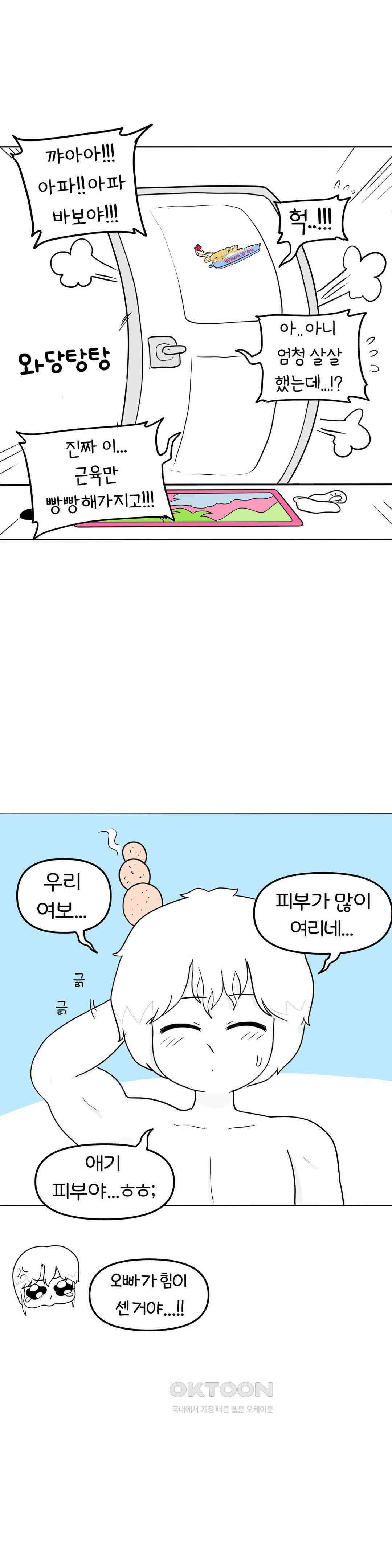 매운맛 커플 샤워 29